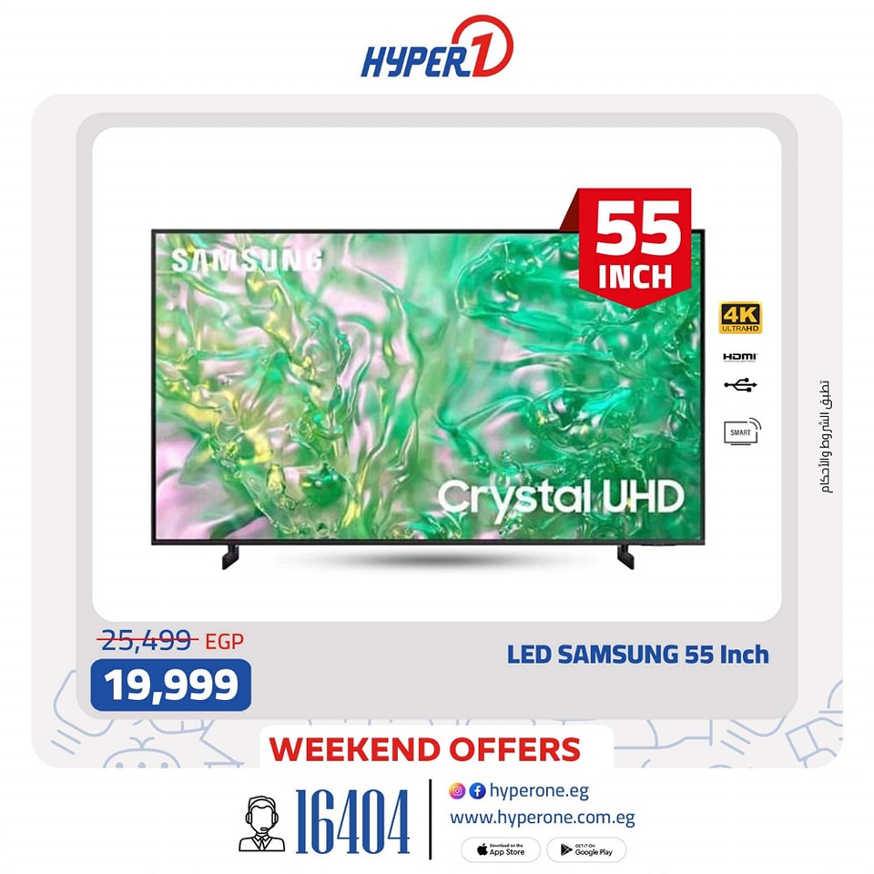 hyper-one offers from 25apr to 2apr 2025 عروض هايبر وان من 25 إبريل حتى 2 إبريل 2025 صفحة رقم 22